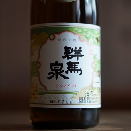 群馬泉 本醸造酒 720ml