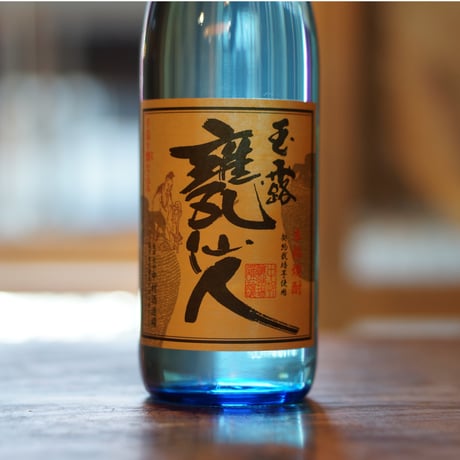 甕仙人 ブルーボトル(2024年製) 720ml