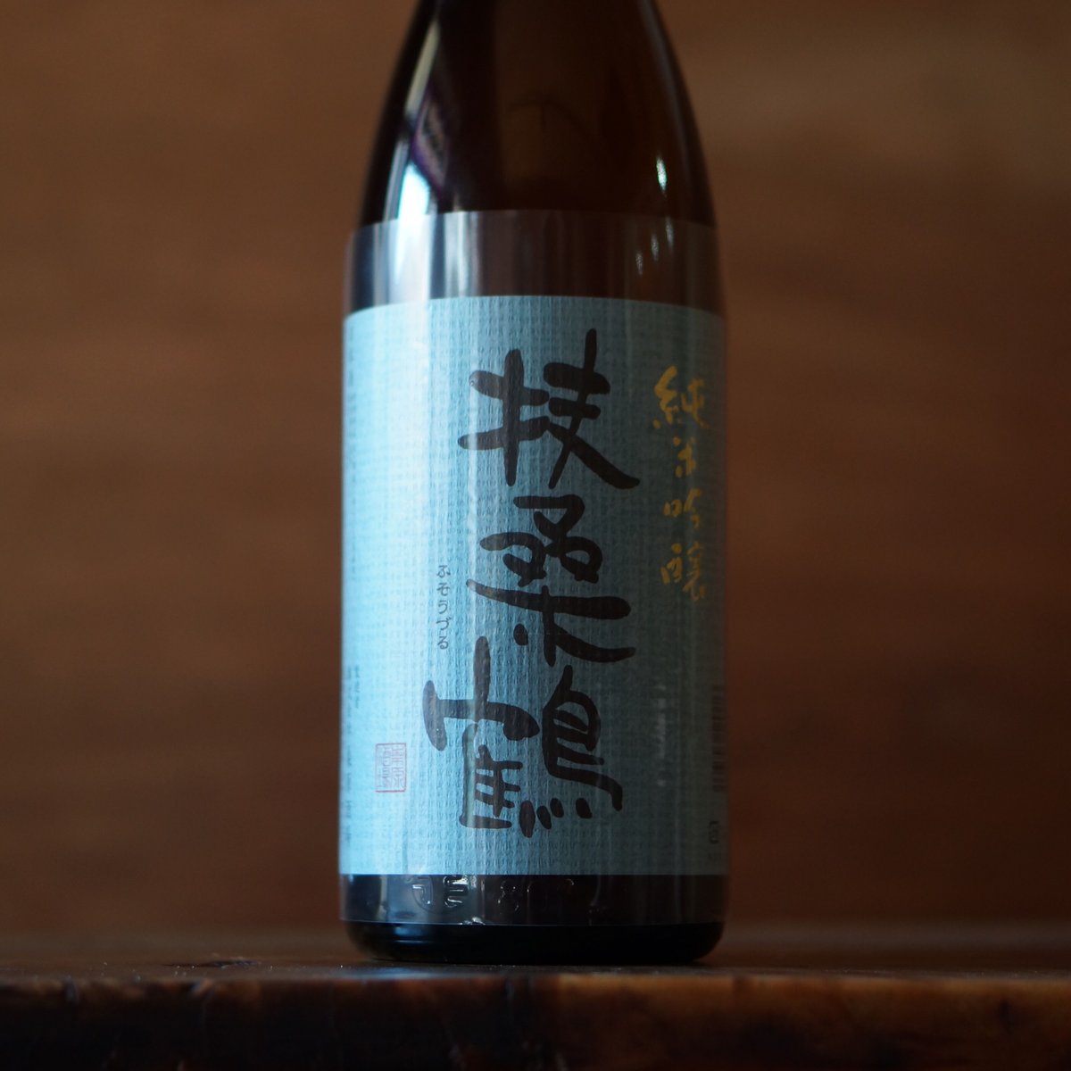 扶桑鶴 純米吟醸 青ラベル 1800ml | ノミヤマ酒販 ONLINE SHOP