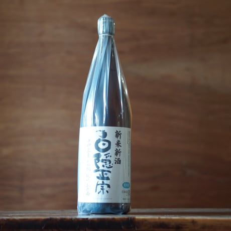 白隠正宗 中伊豆産山田錦純米生原酒 1800ml
