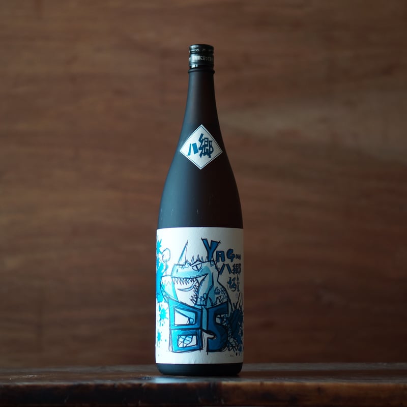 久米桜 YAGOOO アクアザウルス 1800ml | ノミヤマ酒販 ONLINE SHOP