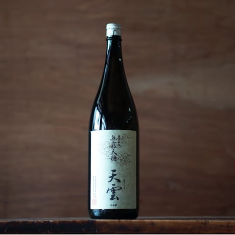 無窮天穏 天雲 生酛純米吟醸  1800ml