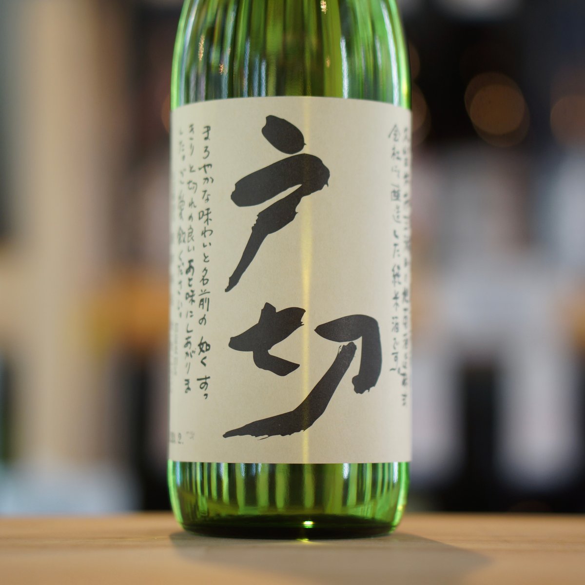 戸切 純米酒 720ml | ノミヤマ酒販 ONLINE SHOP