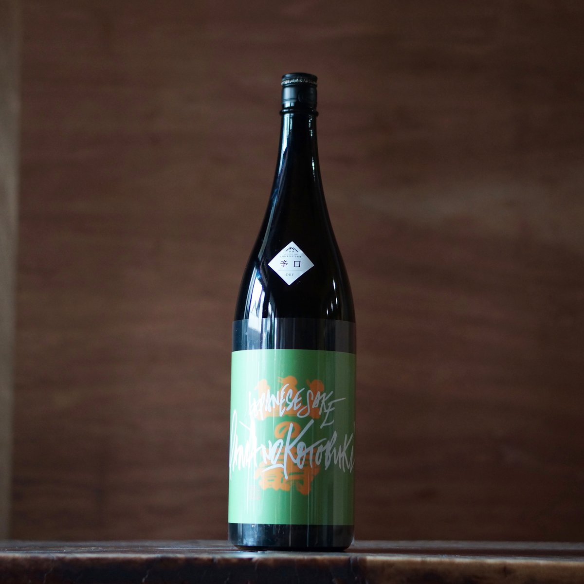 山の壽 純米酒 辛口 火入れ 1800ml | ノミヤマ酒販 ONLINE SHOP