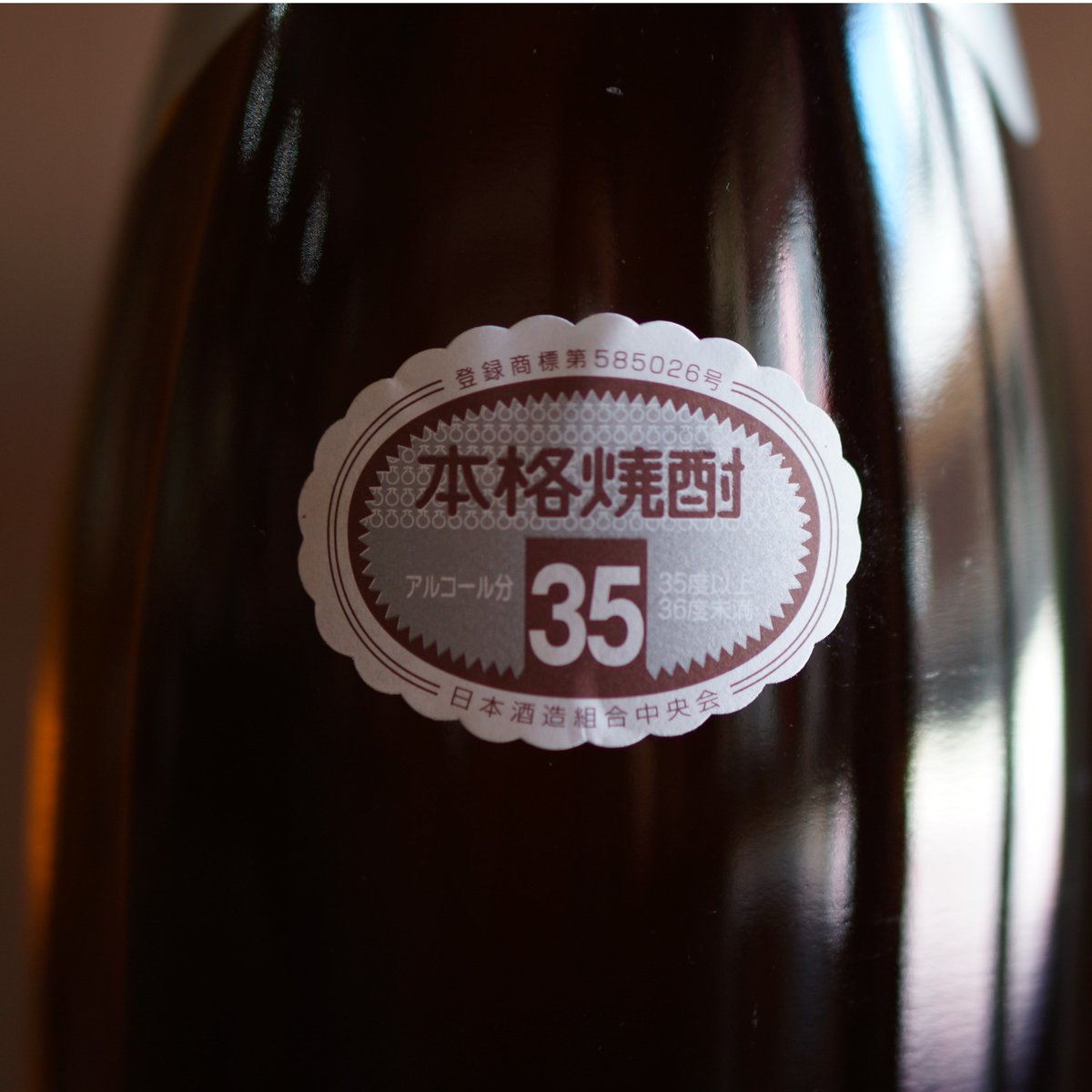 飲んじゃったΣ(ノ≧ڡ≦) 天狗櫻35度 1800ml | ノミヤマ酒販 ONLINE SHOP