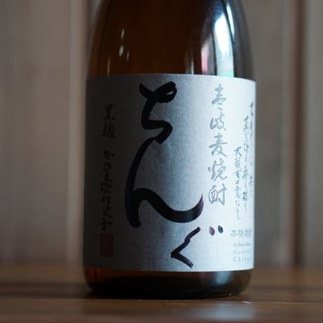 ちんぐ 黒麹仕込み 720ml