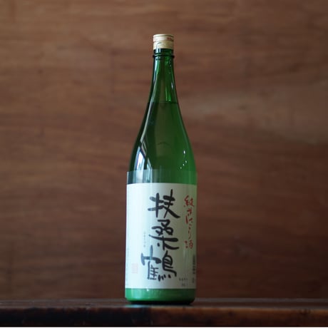 扶桑鶴 純米にごり酒 1800ml