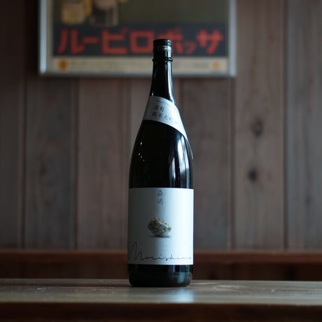 森嶋　雄町 純米大吟醸 瓶燗火入1800ml