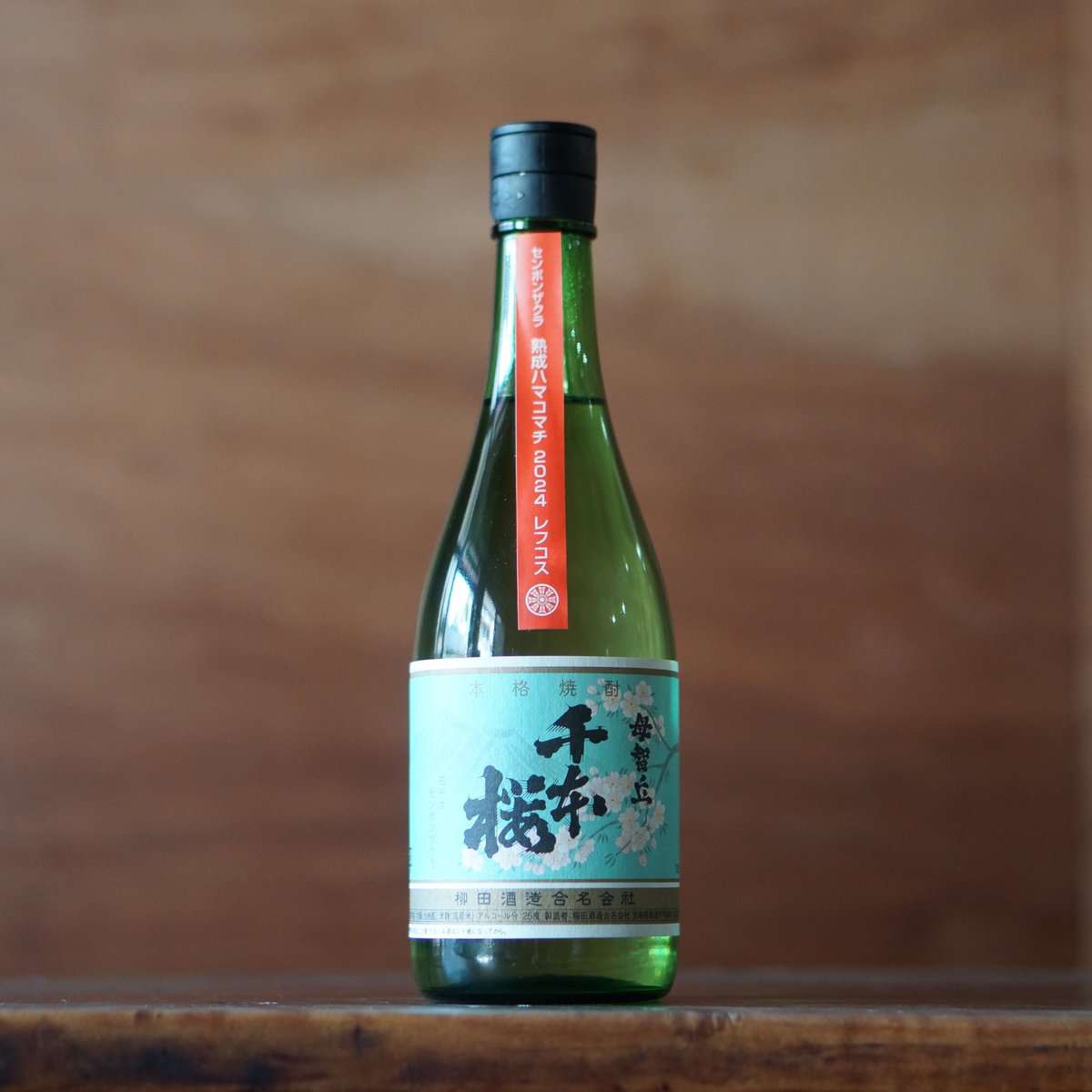 千本桜 熟成ハマコマチ レフコス 720ml | ノミヤマ酒販 ONLINE SHOP