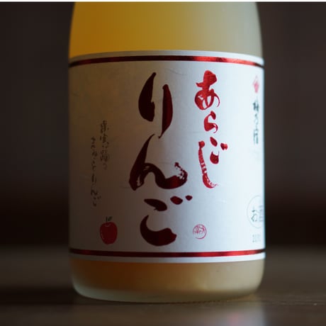 梅乃宿 あらごしりんご 720ml