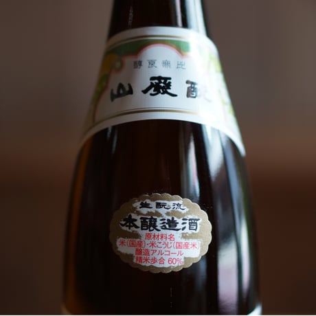 群馬泉 本醸造酒 720ml