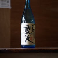 甕仙人 ブルーボトル(2023年製) 1800ml