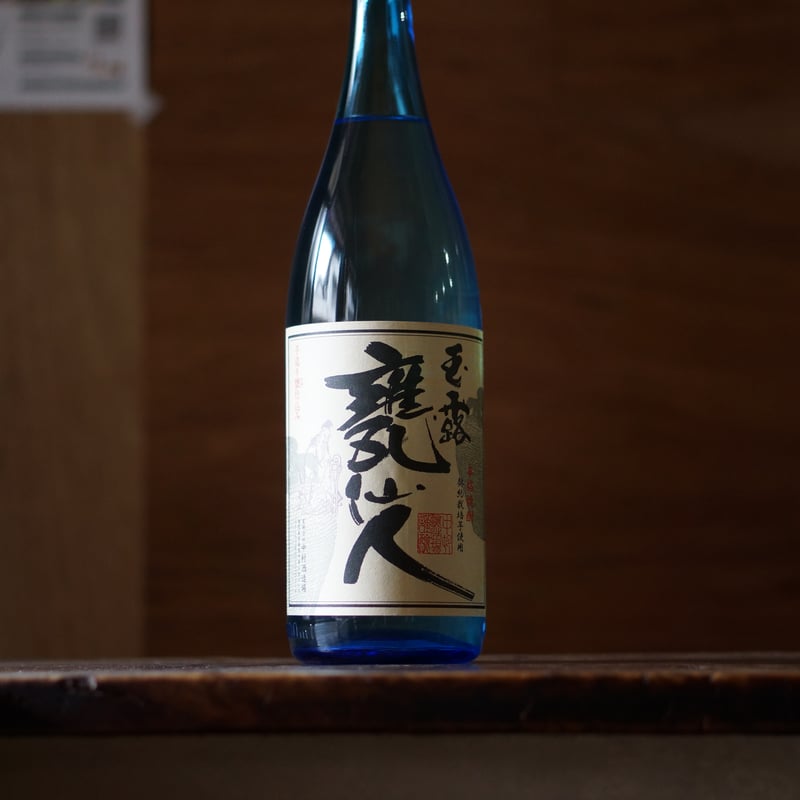 甕仙人 ブルーボトル(2023年製) 1800ml | ノミヤマ酒販 ONLINE SHOP