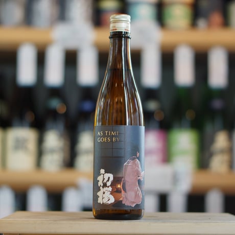 初桜 AS TIME GOES BY 火入 720ml
