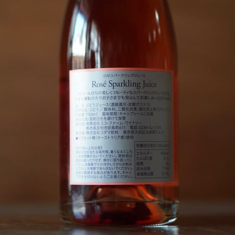 ロゼスパークリングジュース  750ml