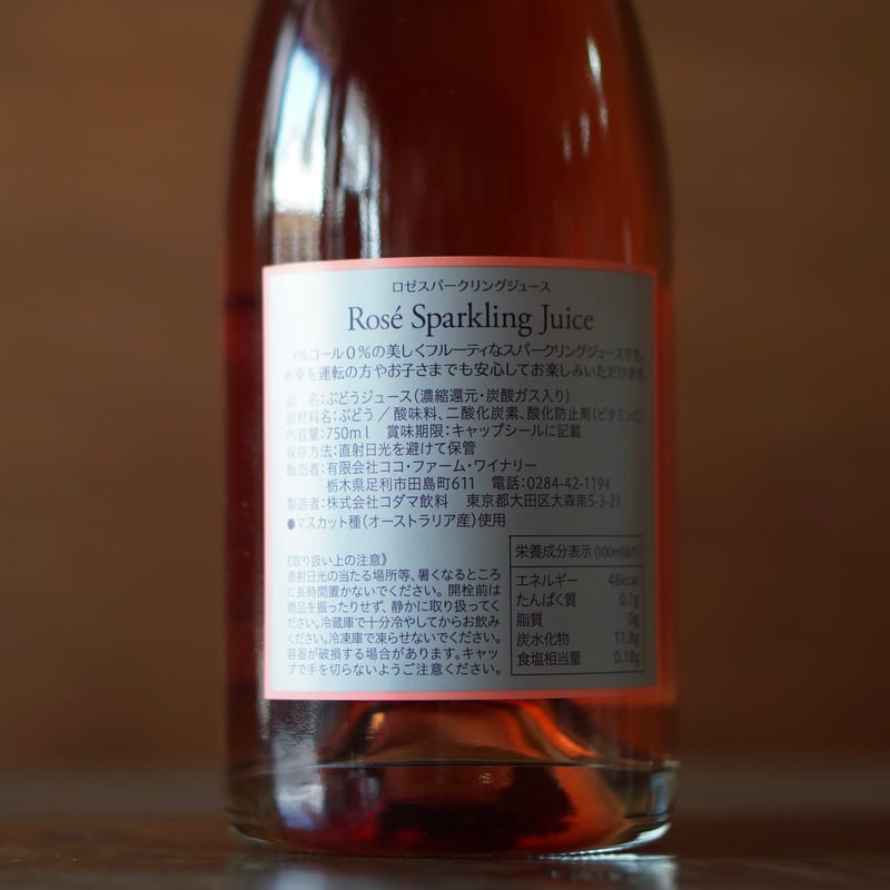 ロゼスパークリングジュース 750ml | ノミヤマ酒販 ONLINE SHOP