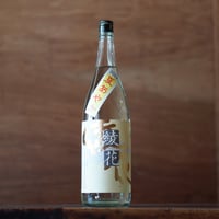 旭菊 夏あやか 火入れ 2025　1800ml