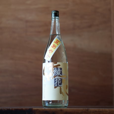 2113様感謝‼️酒の味深し‼️KUTANI大樋焼飴釉と高野山焼盃2客刻印絹布付桐箱 楽天市場】西の関 美吟 純米吟醸酒 16度 720ml 中口 ひや ぬる燗