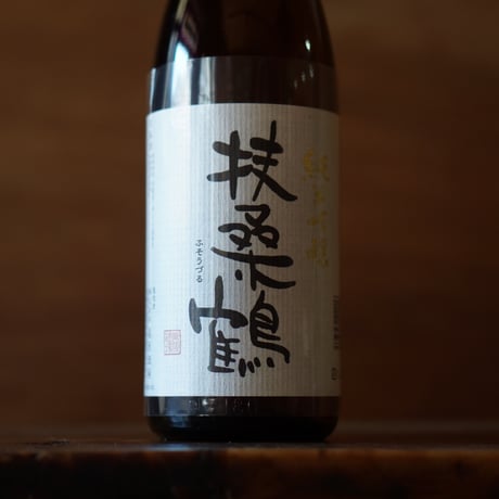 扶桑鶴 純米吟醸 佐香錦 1800ml