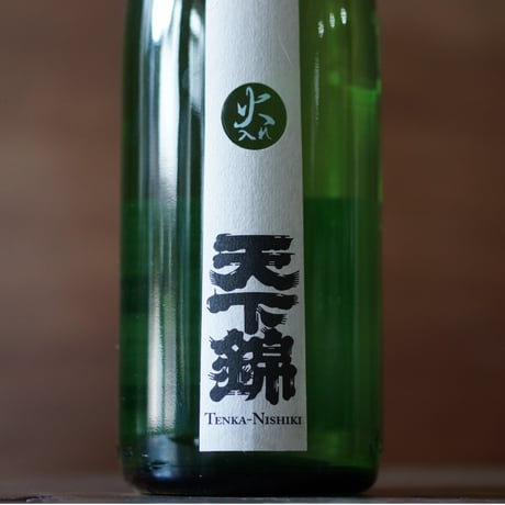 天下錦 純米吟醸  火入 720ml