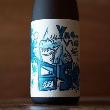 久米桜 YAGOOO アクアザウルス  1800ml