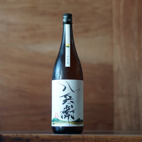 酒屋 八兵衛 十五夜 純米酒 1800ml