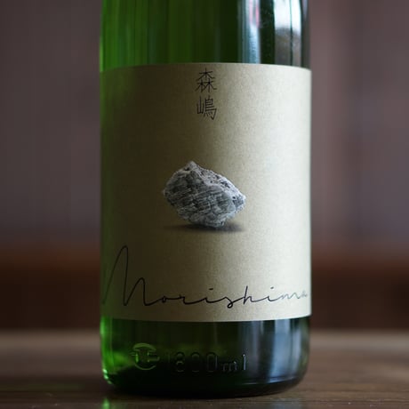 森嶋　美山錦 純米吟醸 瓶燗火入1800ml