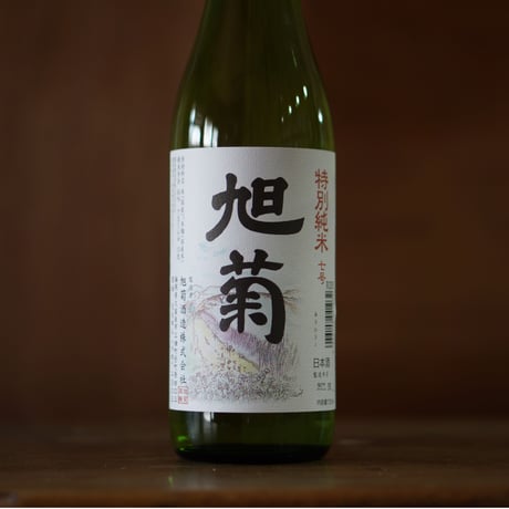 旭菊 特別純米 ７号 720ml