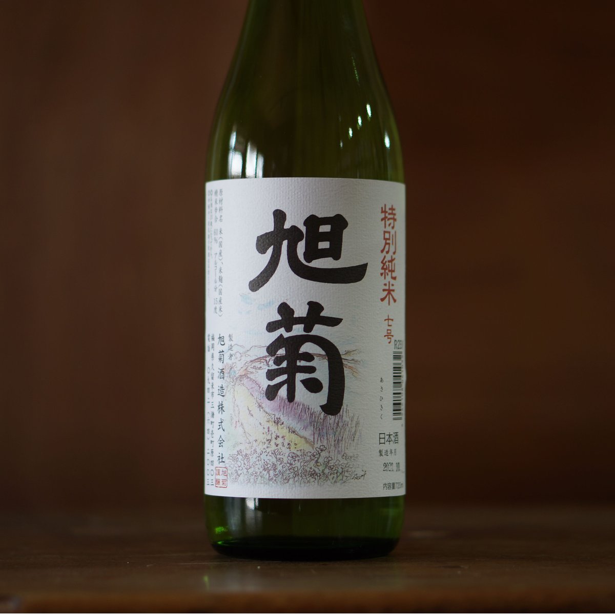 菊門さま専用 旭菊 特別純米 7号 720ml | ノミヤマ酒販 ONLINE SHOP