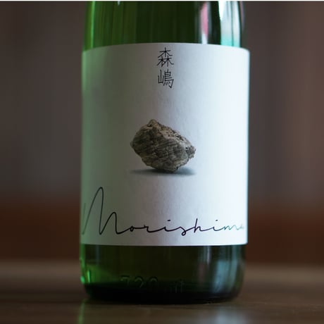 森嶋　美山錦 純米酒 瓶燗火入 720ml