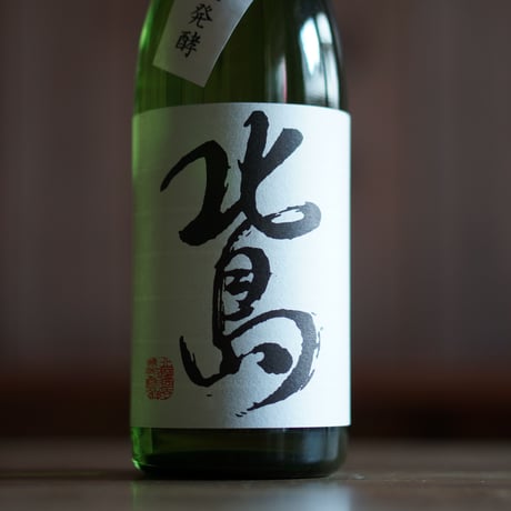 北島  完全発酵 辛口純米吟醸 火入 720ml