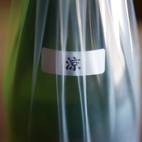 睡龍 純米 涼 1800ml