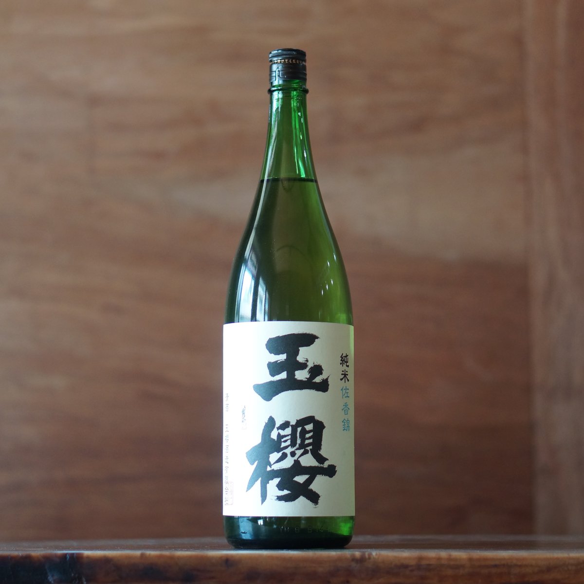 玉櫻 純米 佐香錦 1800ml | ノミヤマ酒販 ONLINE SHOP