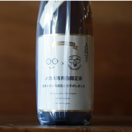白隠正宗 メガネ専用  1800ml