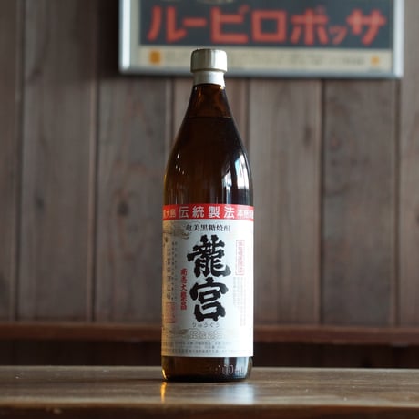 龍宮 30度 900ml