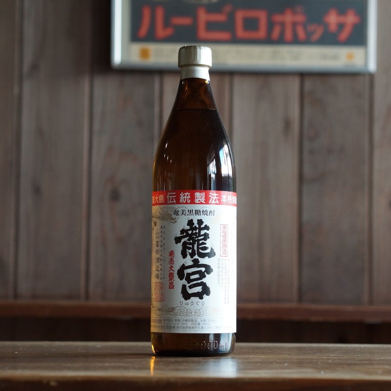 龍宮 30度 900ml | ノミヤマ酒販 ONLINE SHOP