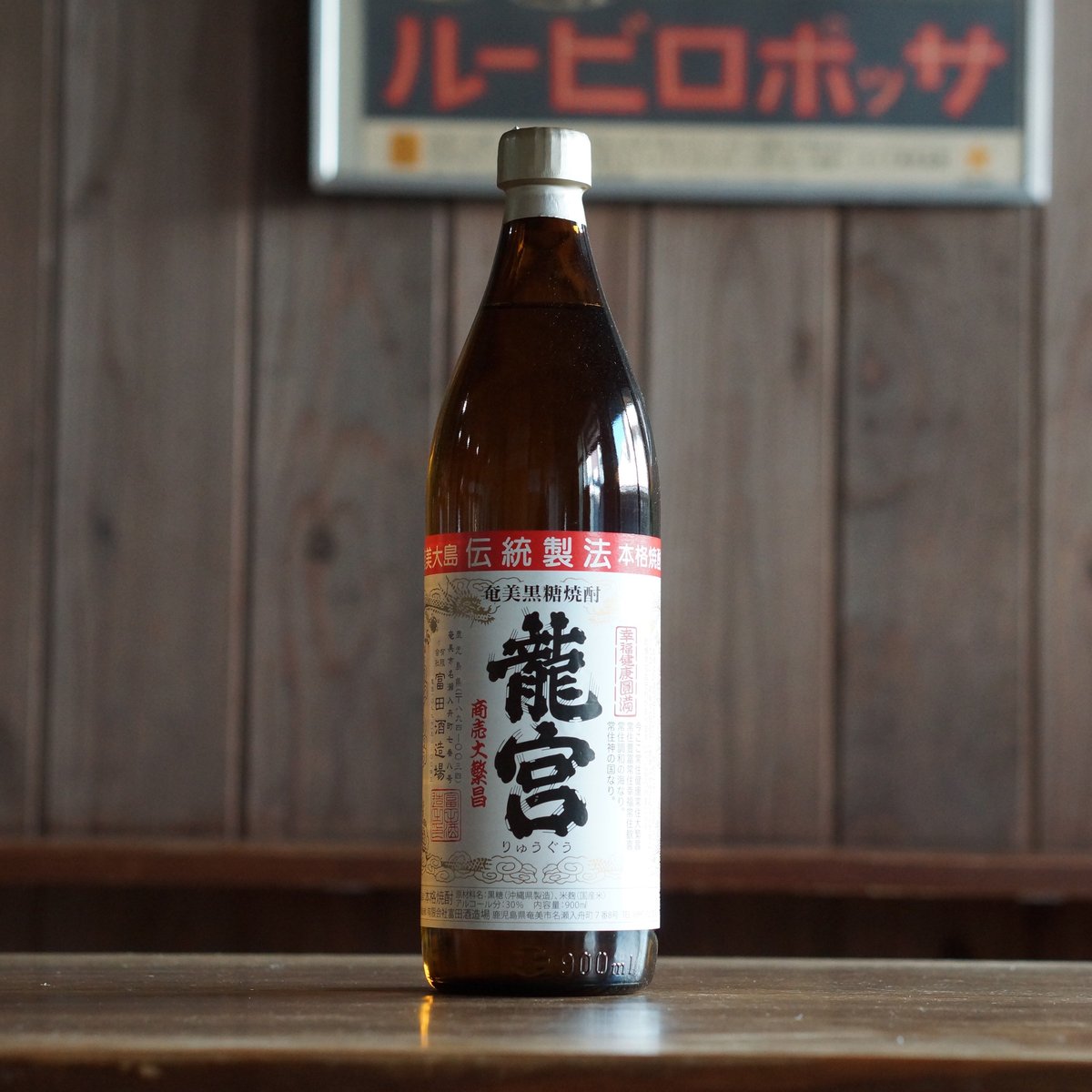 龍宮 30度 900ml | ノミヤマ酒販 ONLINE SHOP