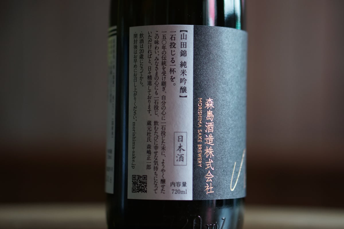 林 純米吟醸 八反錦 火入 / 純米吟醸 山田錦 火入 而今 純米吟醸 八反錦 火入れ | Sakenomy - 日本酒を知り、日本を知る