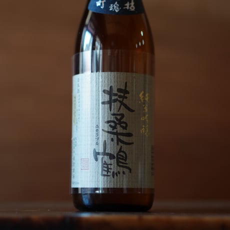 扶桑鶴 純米吟醸 雄町 720ml