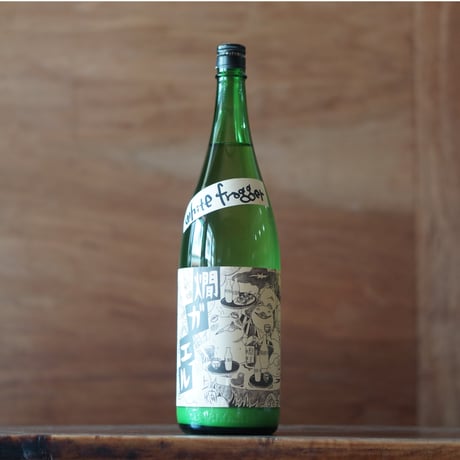 北島 燗ガエル にごり 酵母無添加生酛 玉栄 純米酒 1800ml