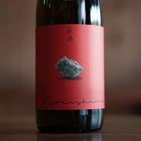 森嶋　ひたち錦 純米吟醸 瓶燗火入 720ml