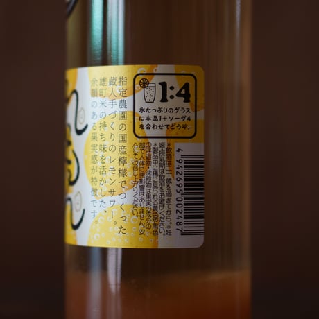 晴れときどきレモン　 720ml