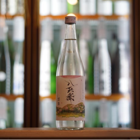 酒屋八兵衛 雲雀 720ml