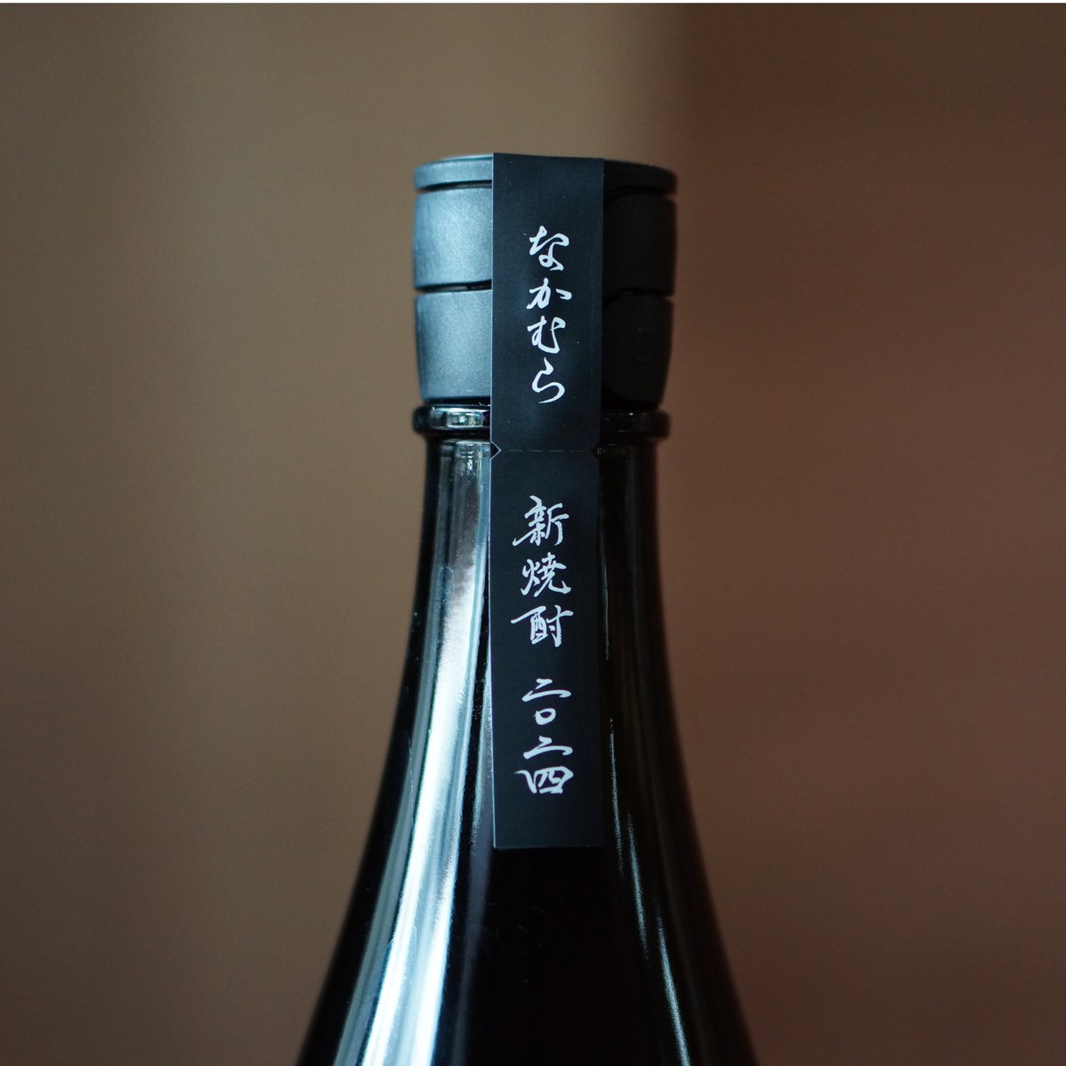 なかむら 新焼酎2024 720ml | ノミヤマ酒販 ONLINE SHOP