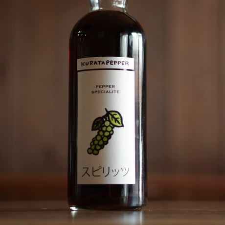 ペッパースペシャリテ 700ml