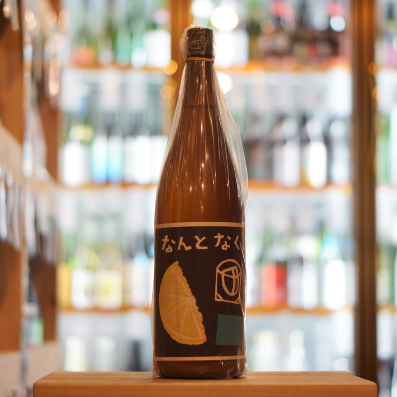 久米桜 なんとなく、れもんドオ 濁 1800ml | ノミヤマ酒販 ONLINE SHOP