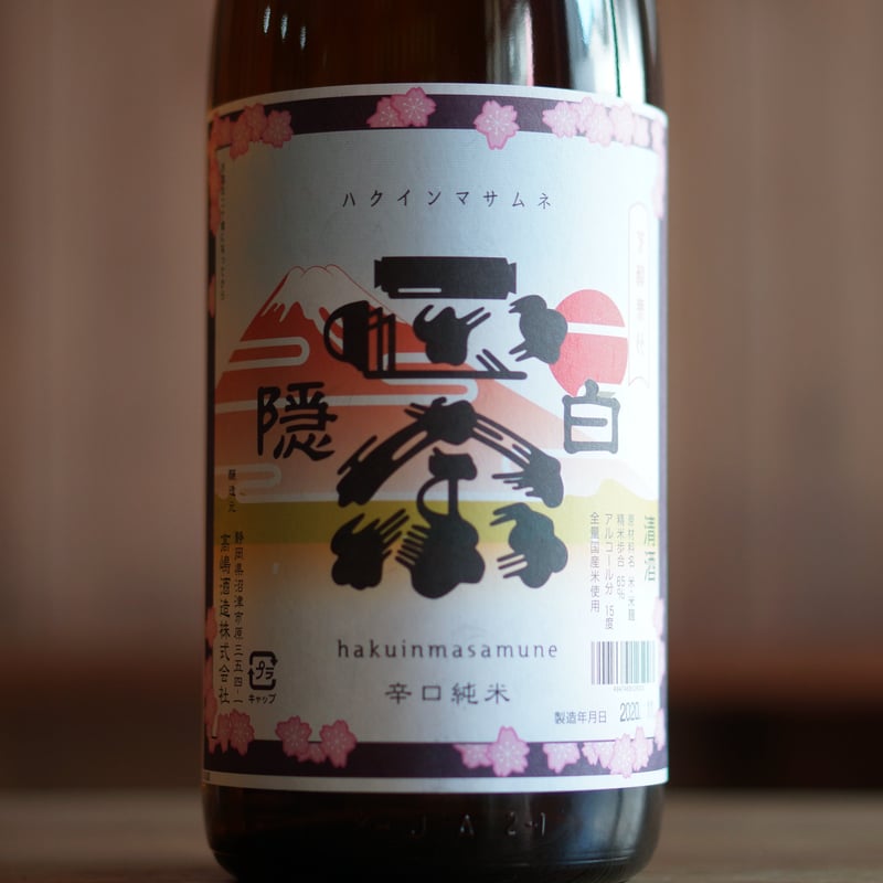 白隠正宗 辛口純米酒 1800ml | ノミヤマ酒販 ONLINE SHOP