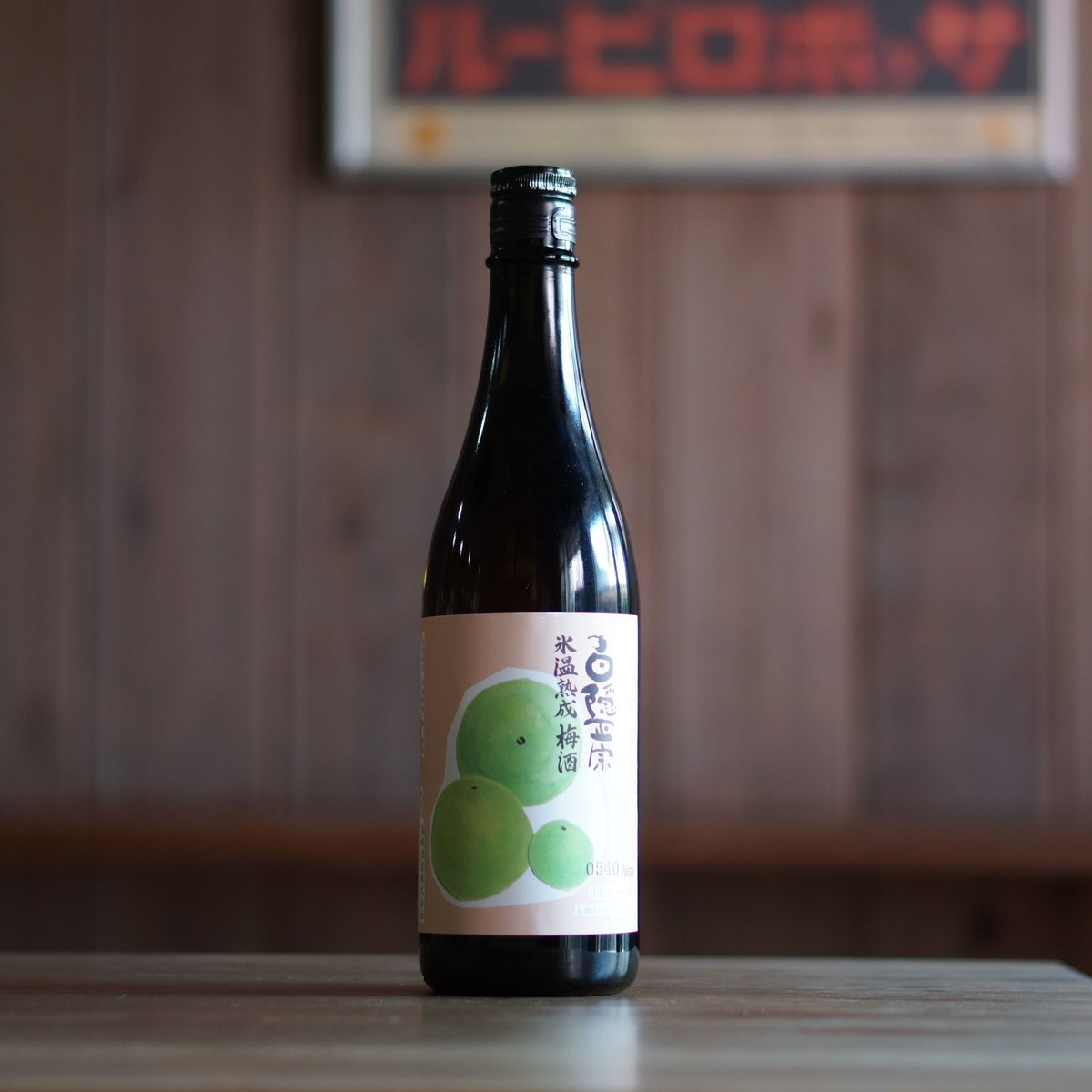 白隠正宗 氷温熟成梅酒 720ml | ノミヤマ酒販 ONLINE SHOP