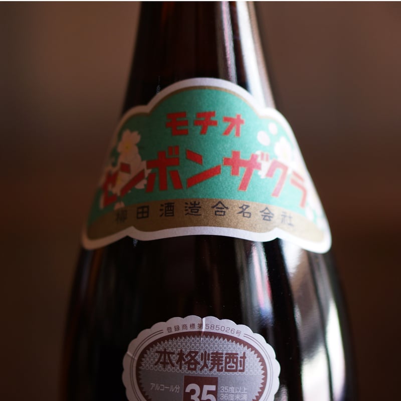 千本桜 35度 720ml | ノミヤマ酒販 ONLINE SHOP