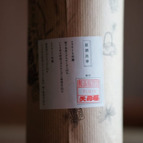 天狗櫻 900ml